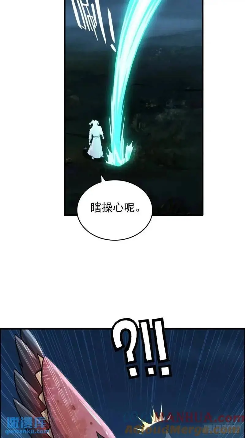修仙就是这样子的无防盗章节漫画,86话 话不投机，打醒你！2图