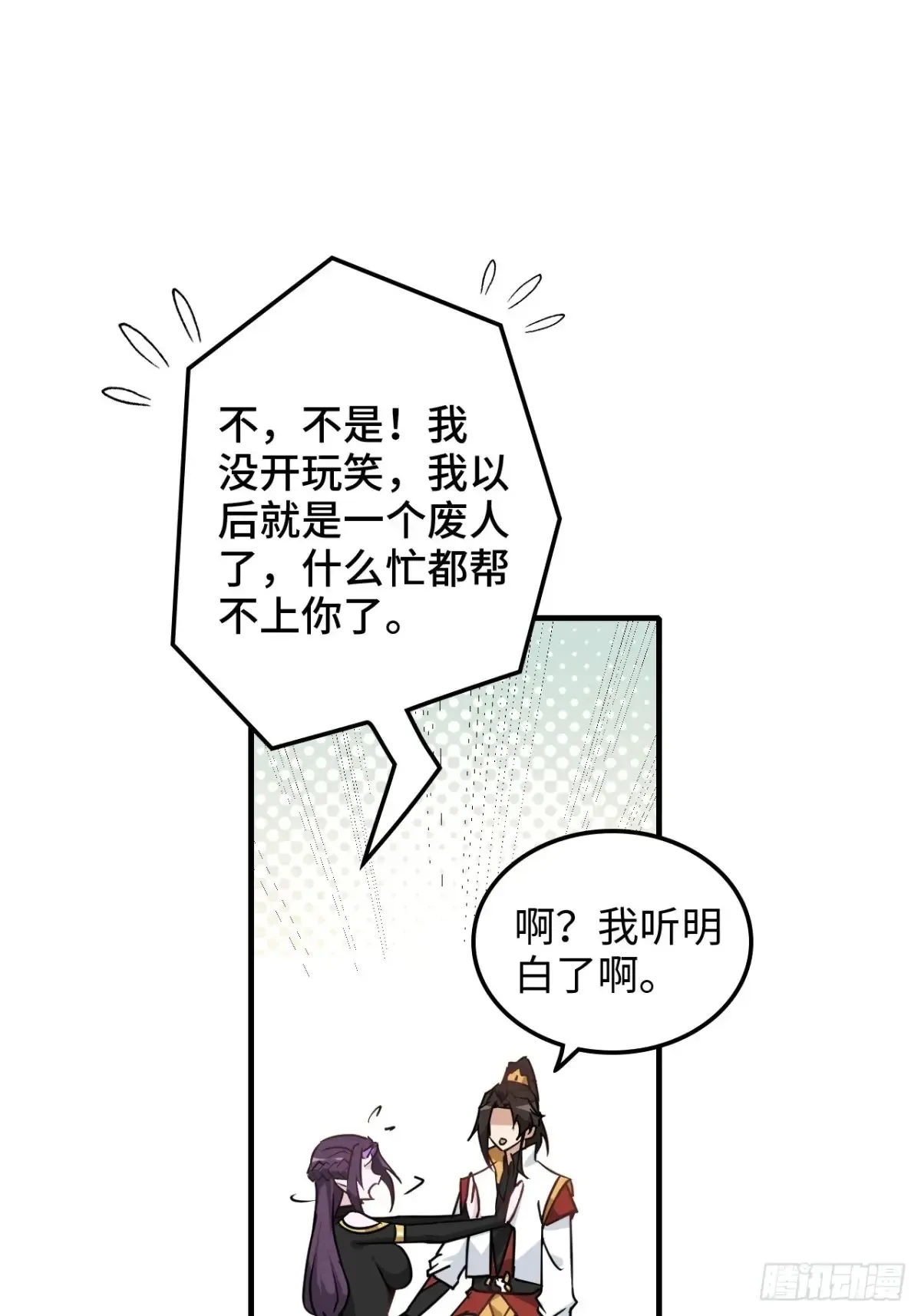 修仙就是这样子的txt全集下载漫画,141话 万物皆有其道2图