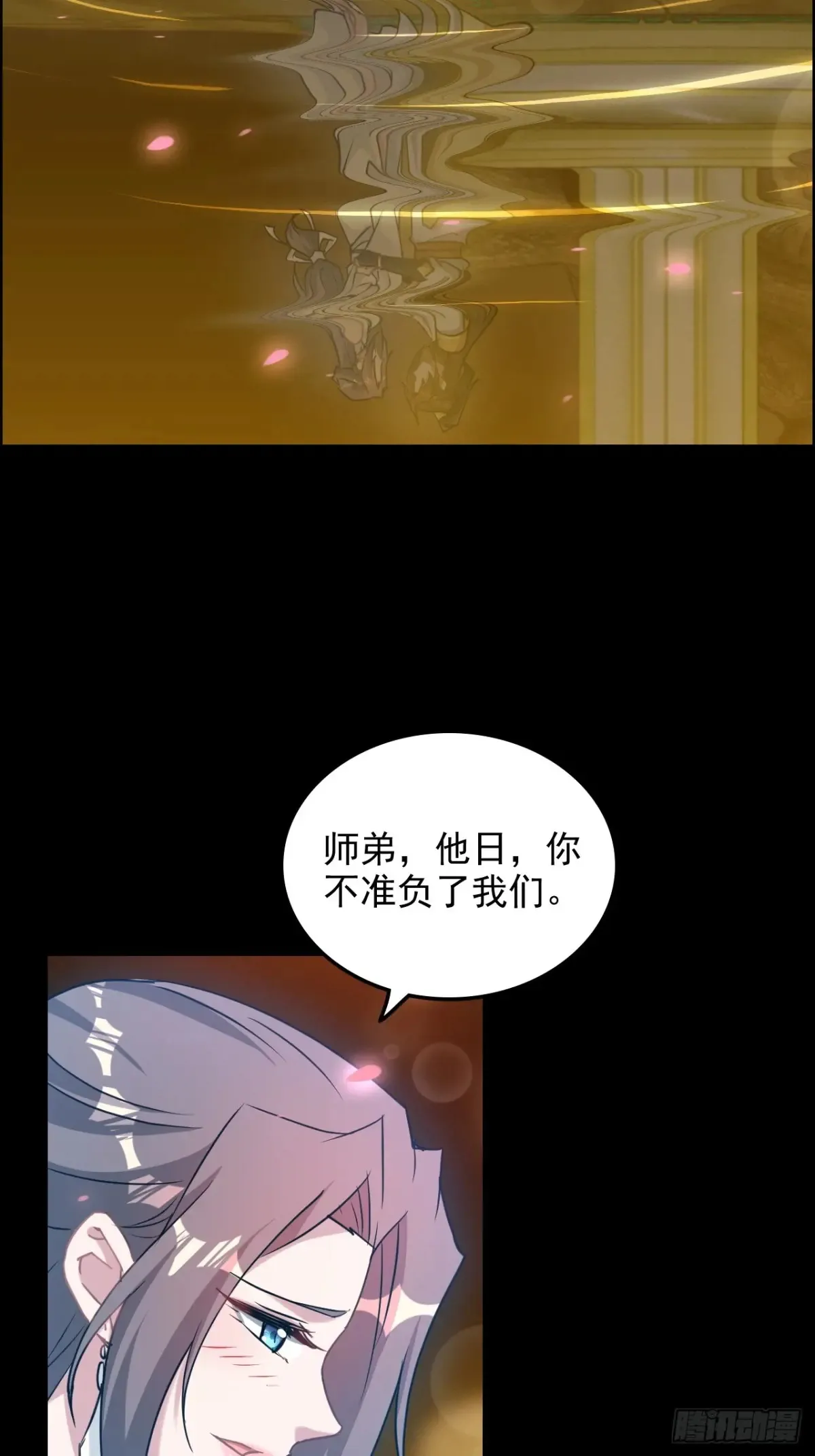 修仙就是这样子的漫画,121话 合体？合体境！1图