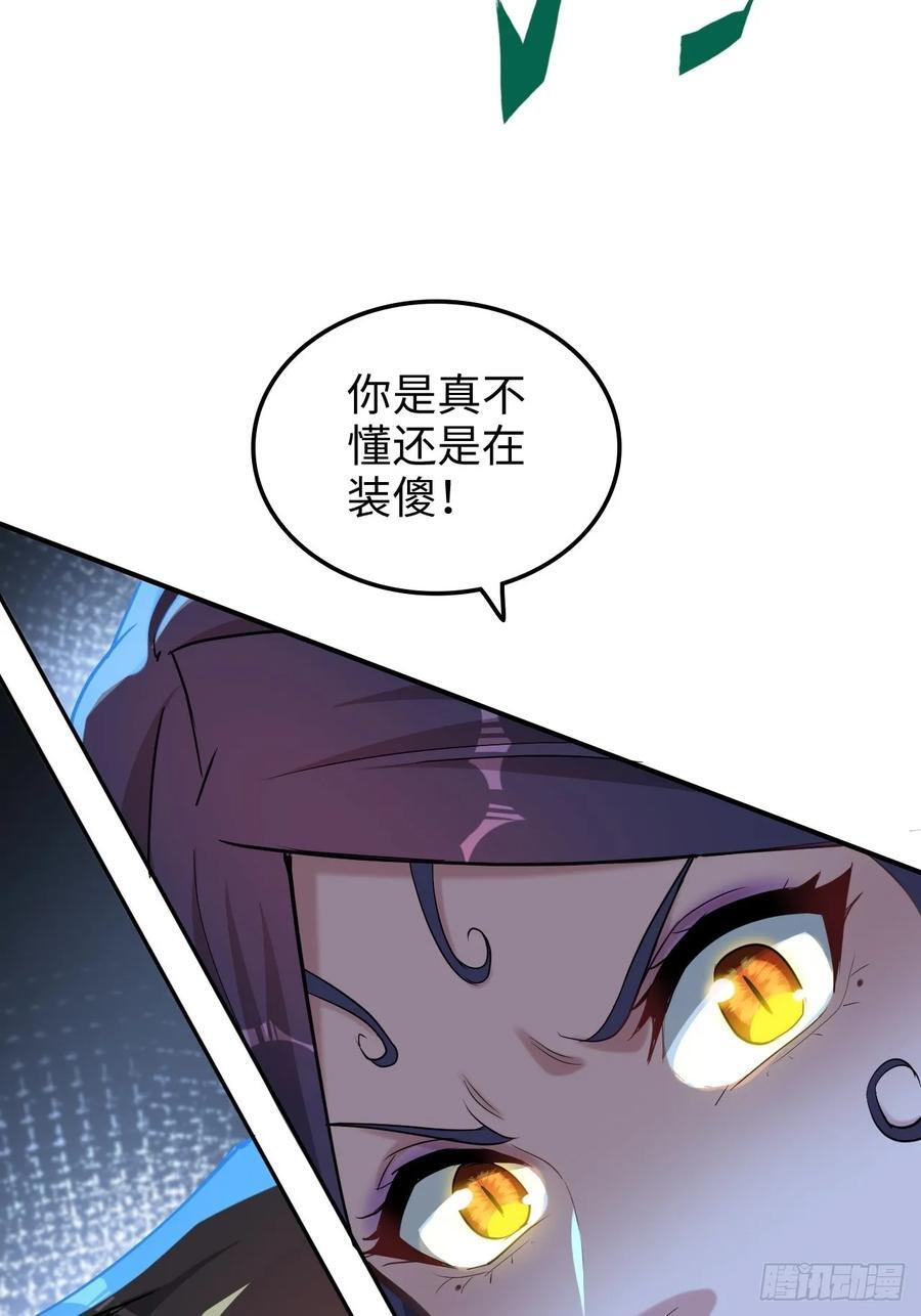 修仙就是这样子的TXT下载百度云漫画,74话 选谁？我全都要！2图