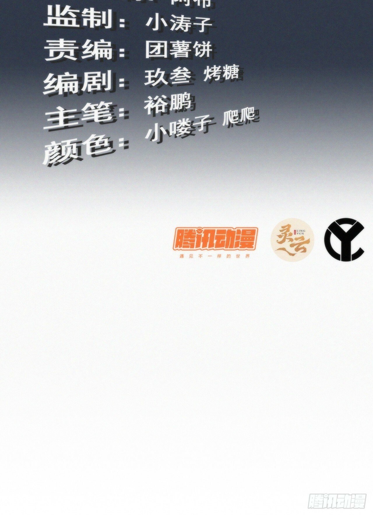 修仙就是这样子的漫画,37话 狐狸化形了，但没完全化1图
