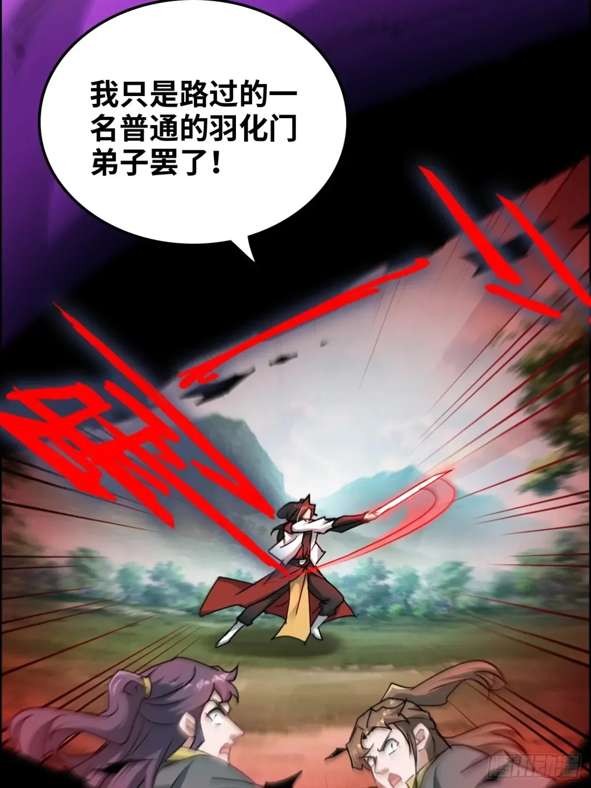 修仙就是这样子的无防盗章节漫画,128话 万魔洞窟的魔女1图