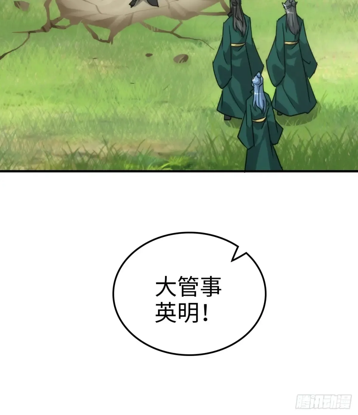 修仙就是这样子的漫画,142话 师姐助我！1图