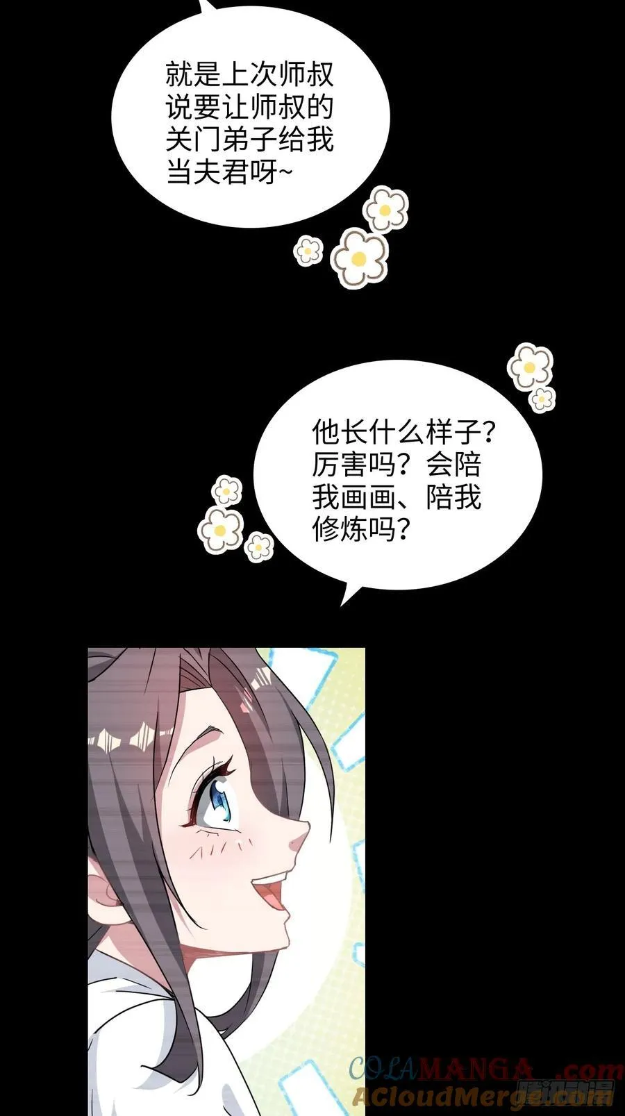 修仙就是这样子的动漫在线观看免费完整版漫画,120话 盛开吧，道心的梅花1图