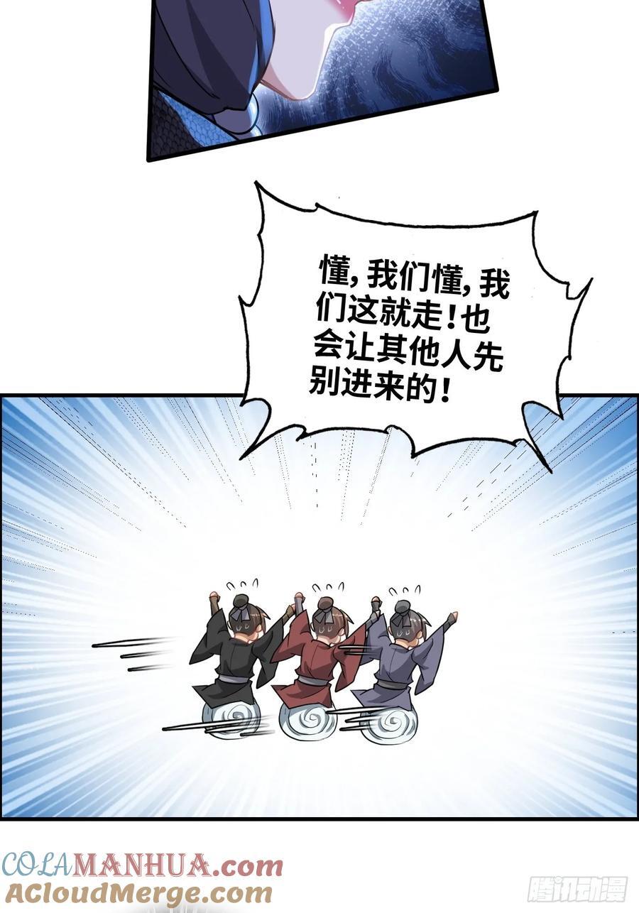 修仙就是这样子的TXT下载百度云漫画,74话 选谁？我全都要！1图