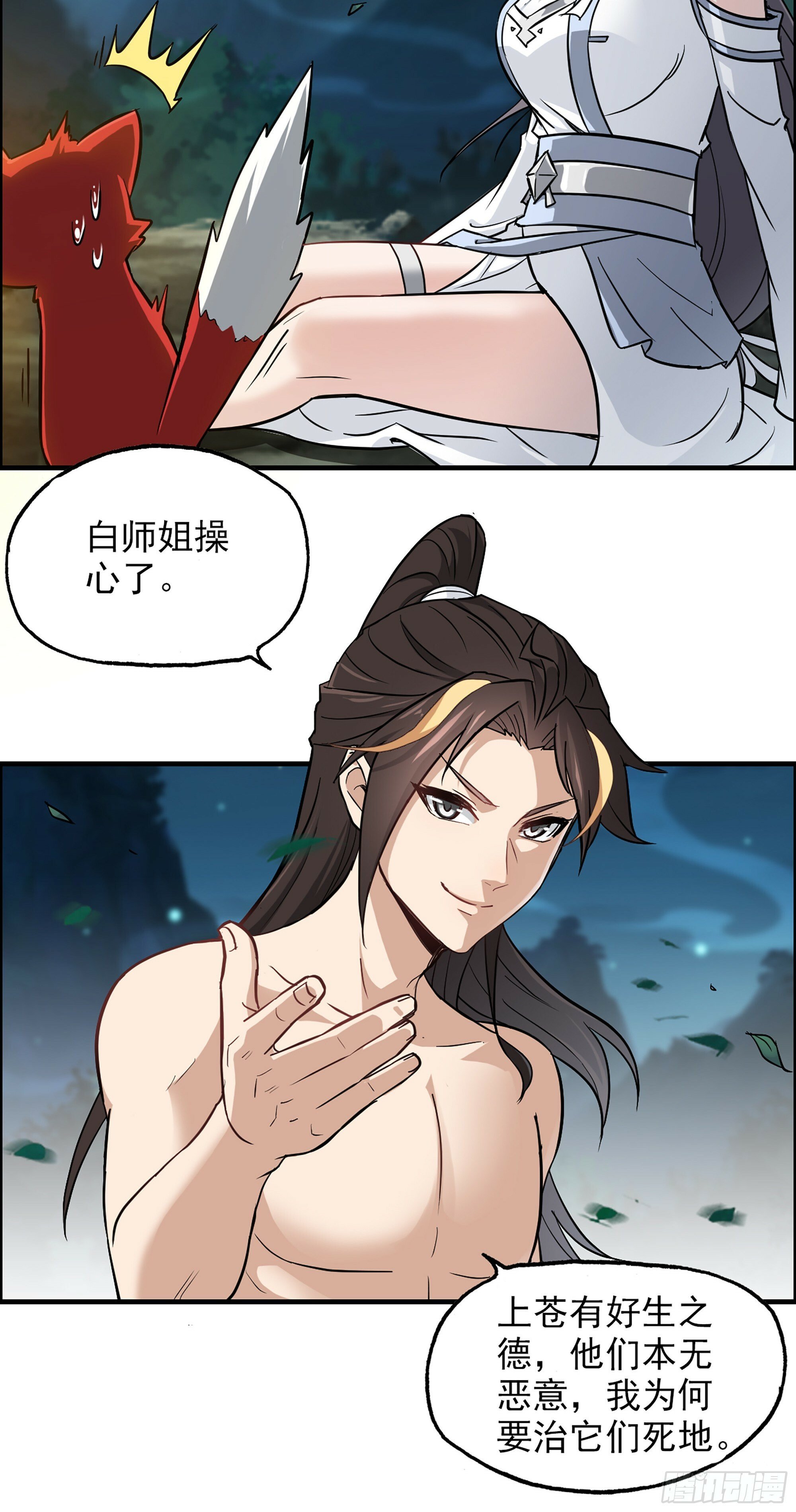 修仙就是这样子的漫画,3话 开窍悟道2图