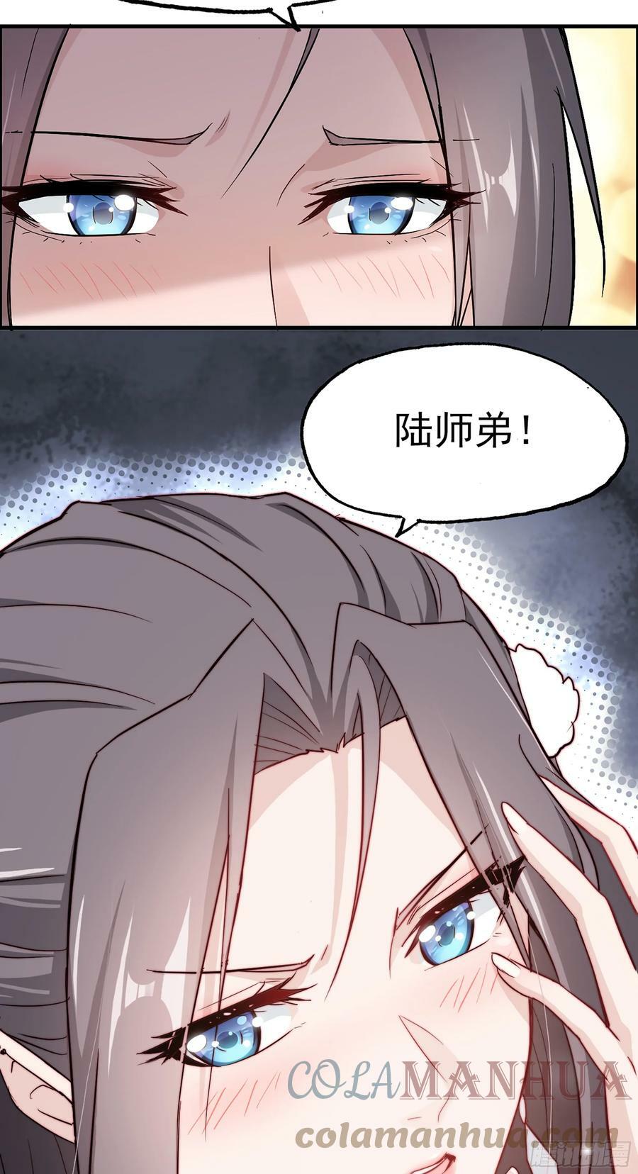 修仙就是这样子的TXT下载百度云漫画,6话1图