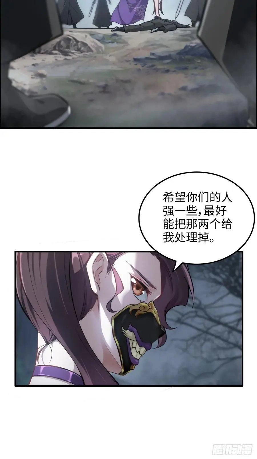 修仙就是这样子的无防盗章节漫画,105话 青丘九尾的威慑1图