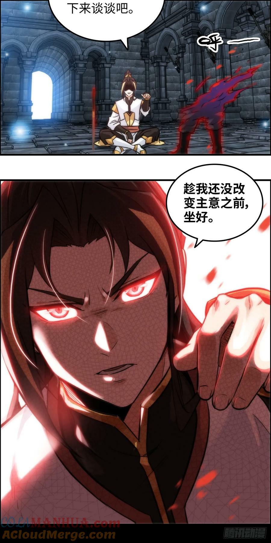 修仙就是这样子的动漫在线观看免费完整版漫画,30话 优势在我，拿宝先立誓！1图
