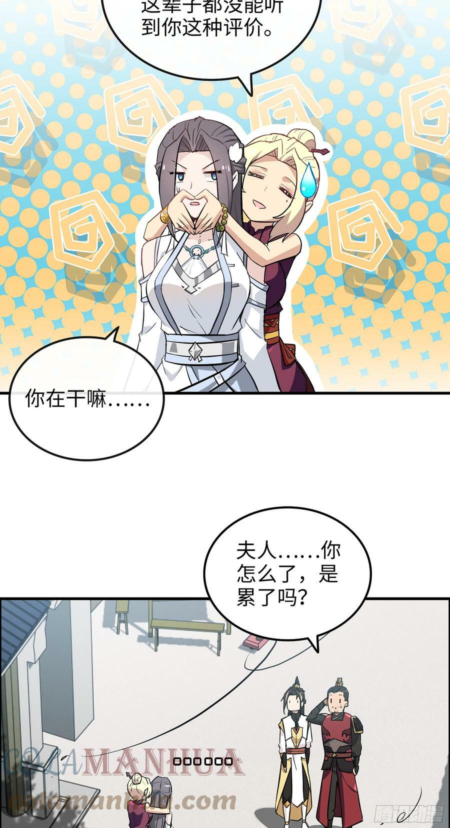 修仙就是这样子的TXT下载百度云漫画,9话 炼丹，刷经验的不二之选1图