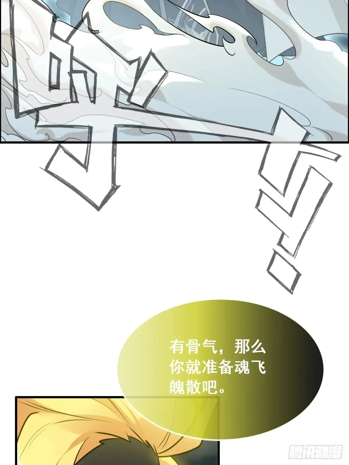 修仙就是这样子的无防盗章节漫画,134话 再遇邢厉1图