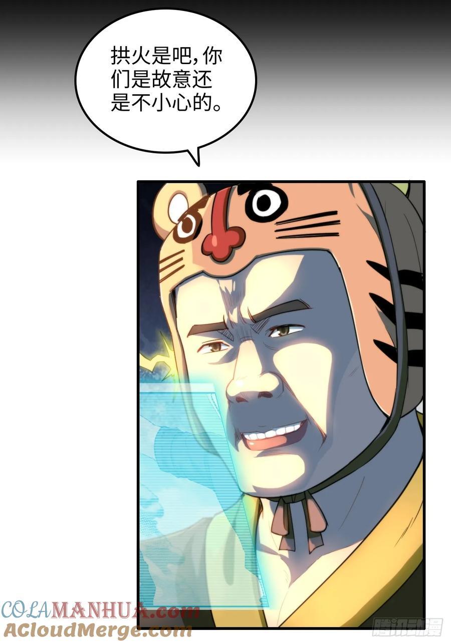 修仙就是这样子的无防盗章节漫画,67话 羽化门的名气打出去了1图