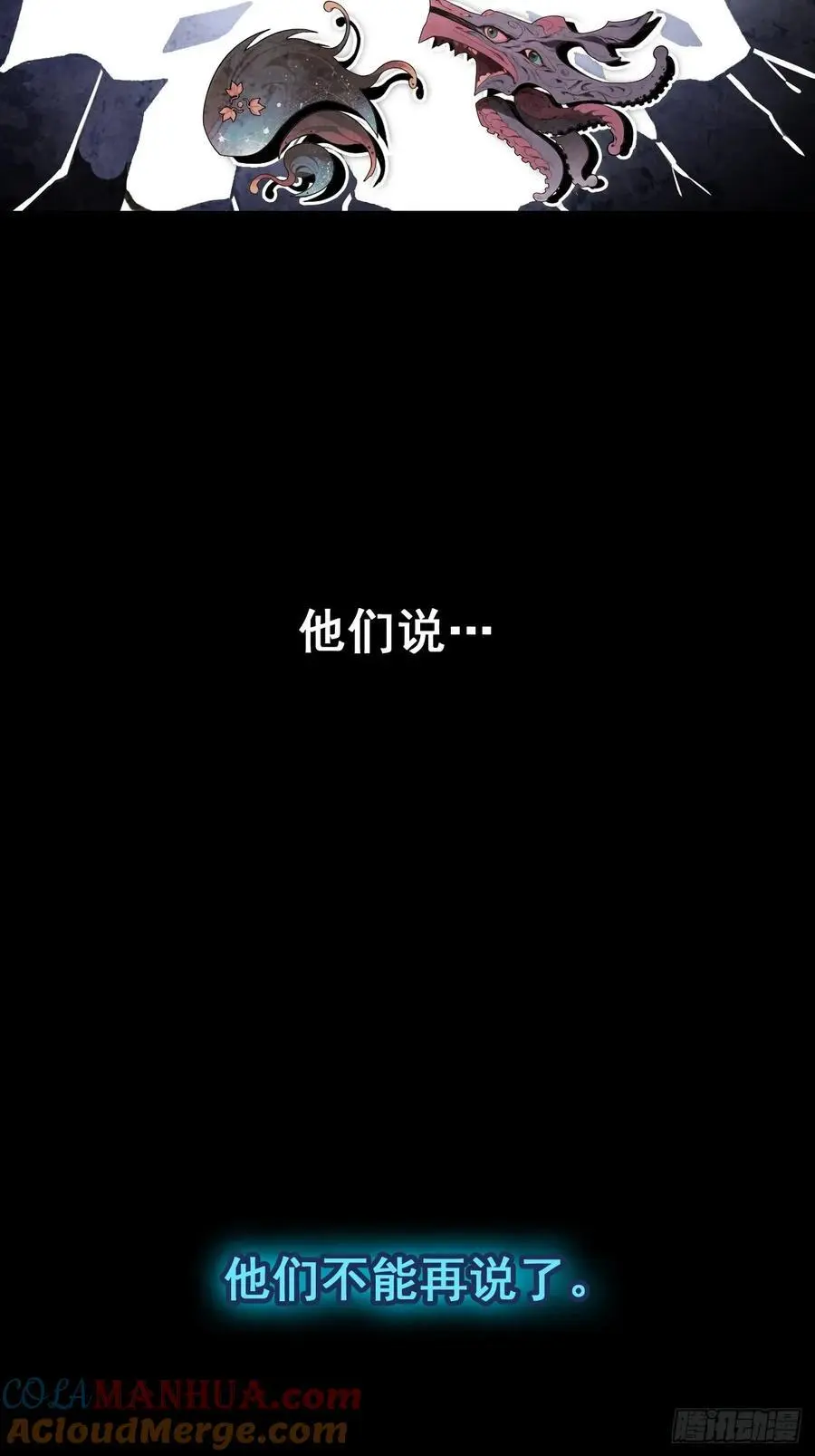 修仙就是这样子的无防盗章节漫画,《伪仙》预热1图