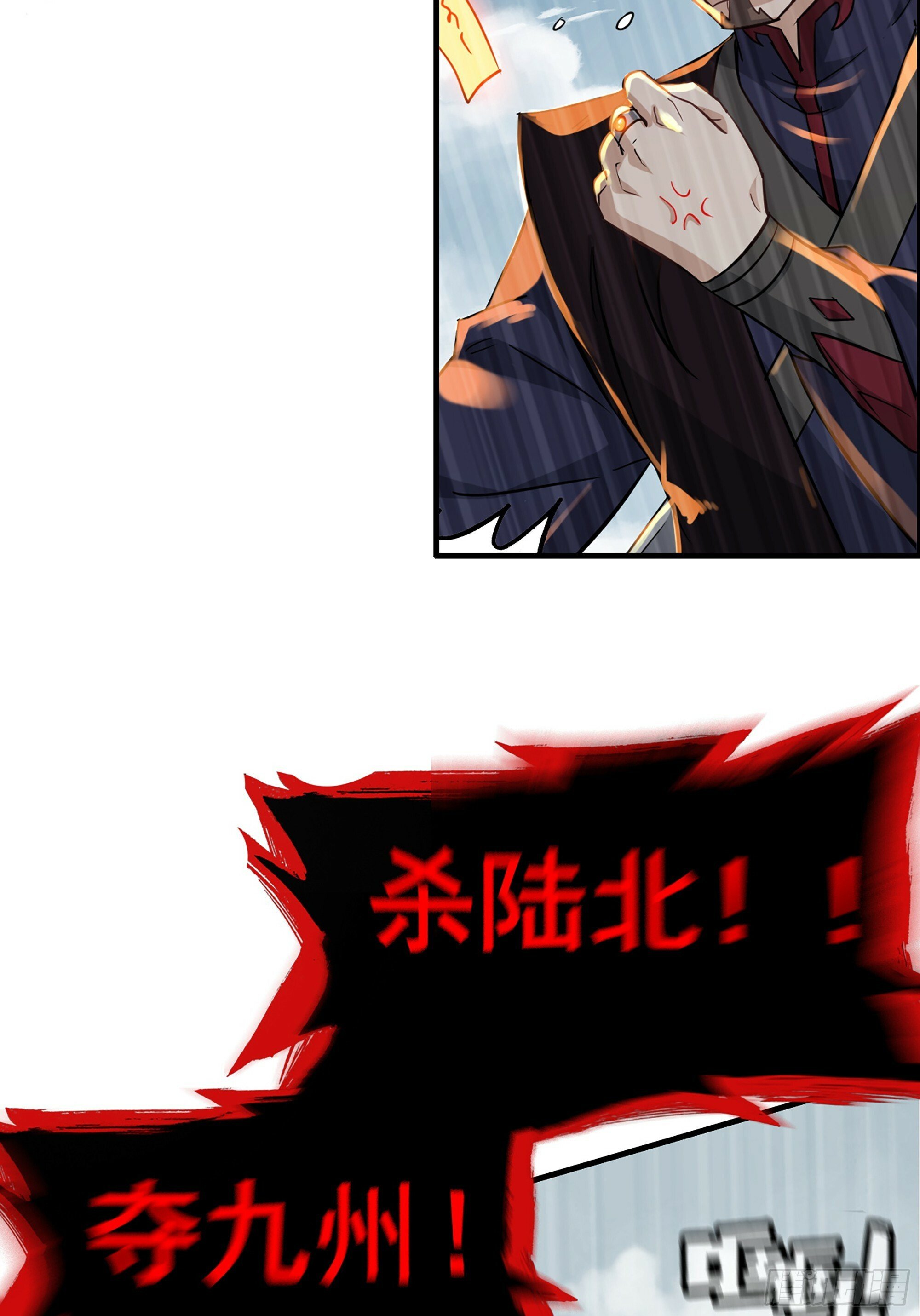 修仙就是这样子的TXT下载百度云漫画,序章1图