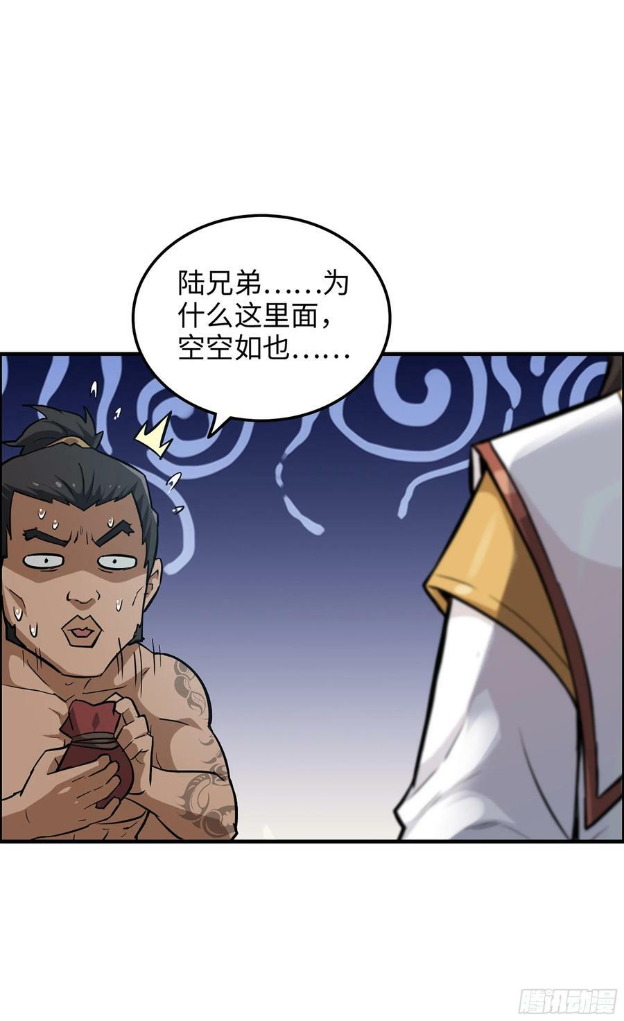 修仙就是这样子的无防盗章节漫画,19话 跟我装，有那个实力吗？2图