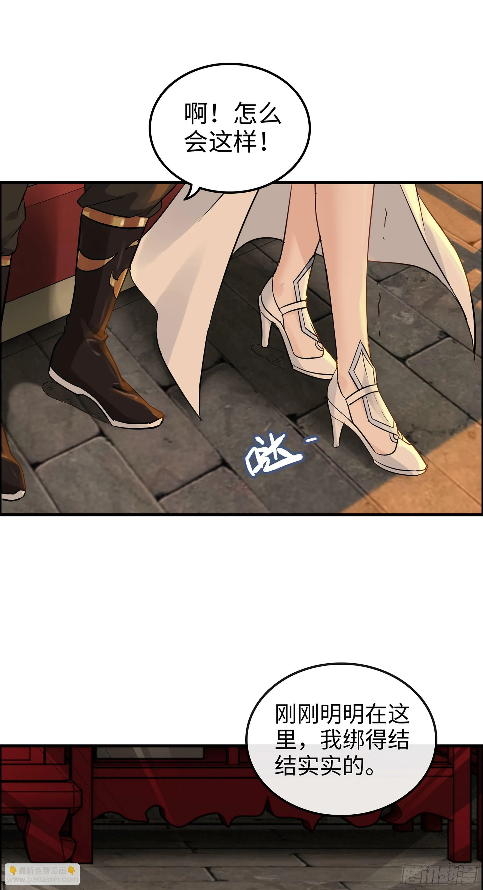 修仙就是这样子的漫画,8话 你这兄弟，我交定了！1图