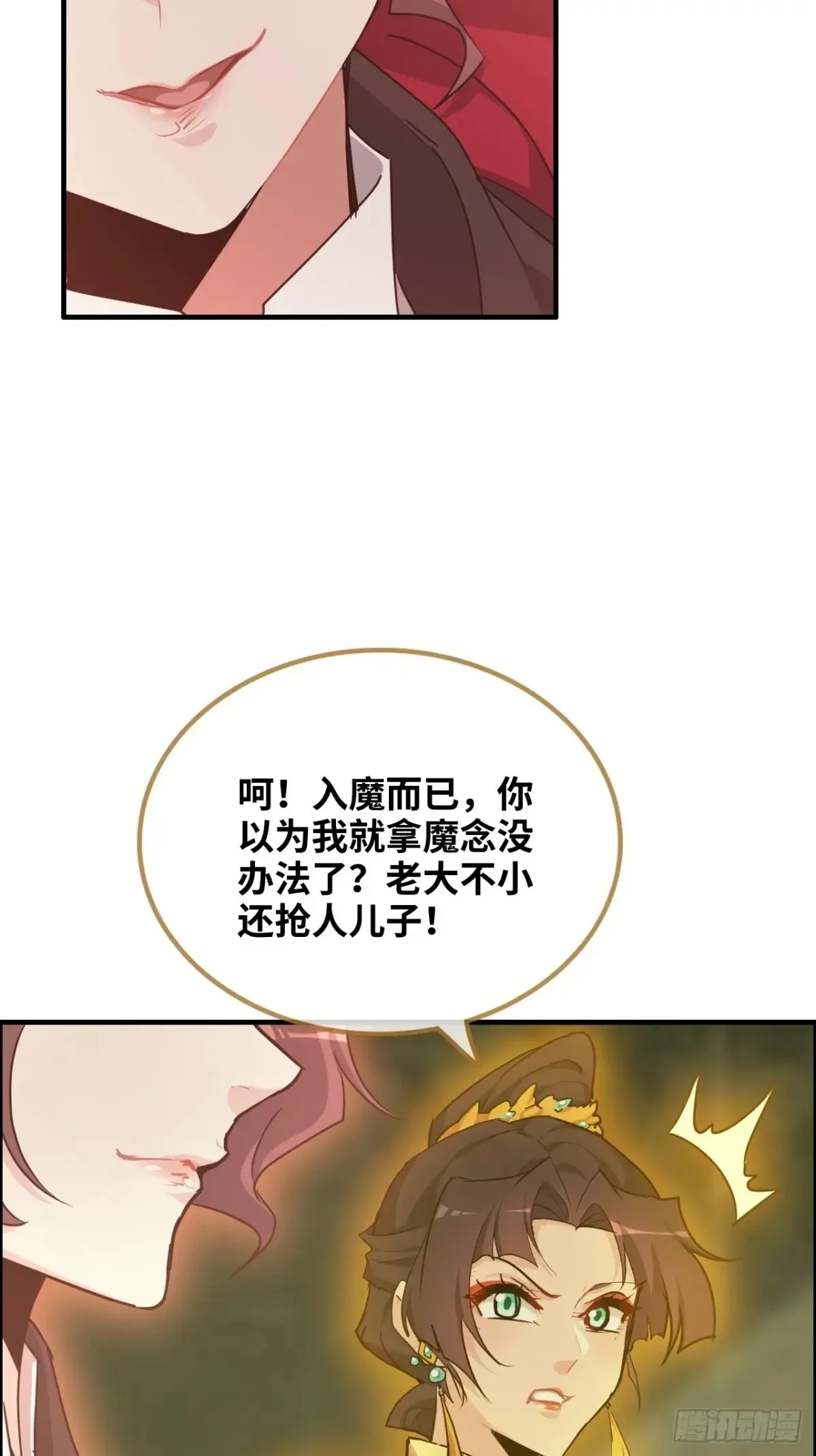 修仙就是这样子的漫画,122话 最后一关，道心【剑】1图