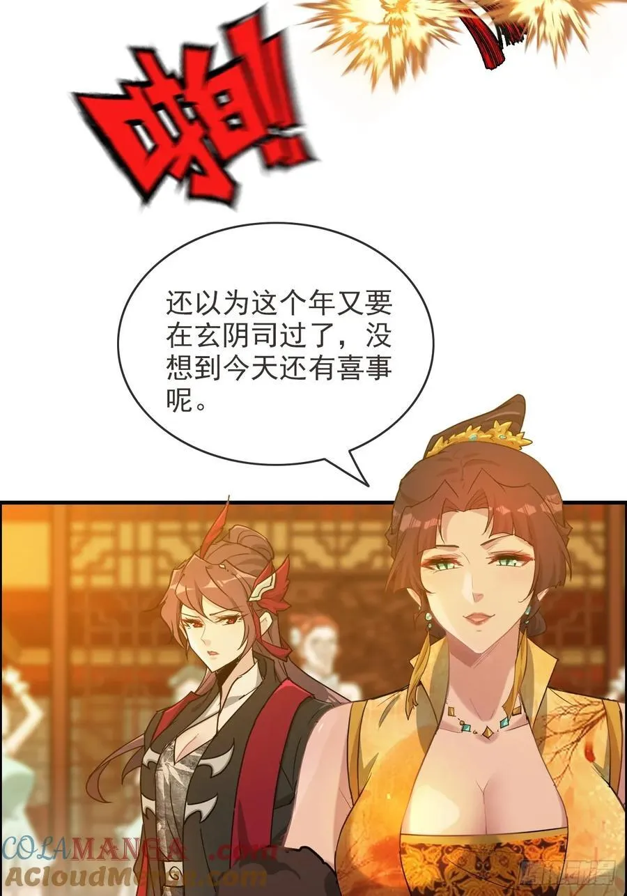 修仙就是这样子的漫画,情人节番外《囍》1图