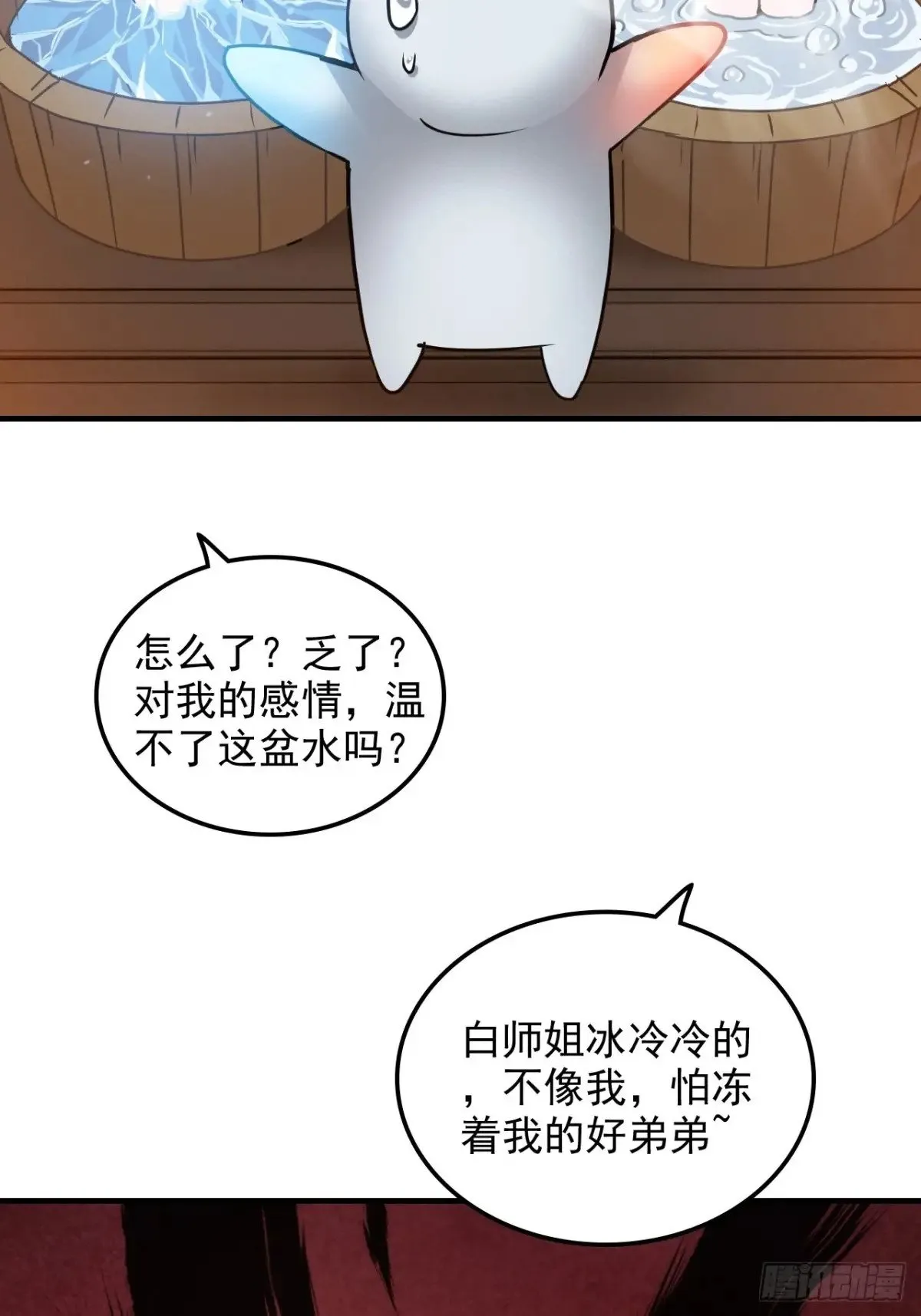 修仙就是这样子的TXT下载百度云漫画,150话 晋级啦！2图
