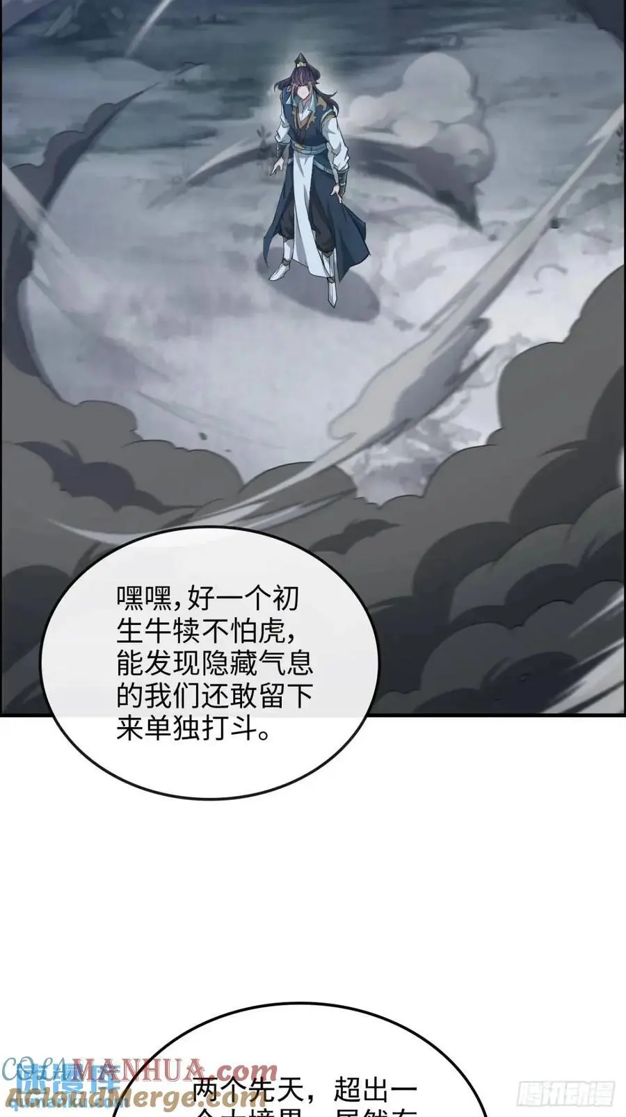 修仙就是这样子的无防盗章节漫画,104话 修仙不是这样子的2图