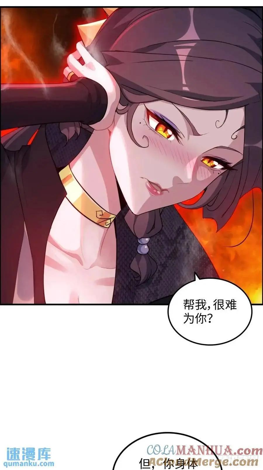 修仙就是这样子的TXT下载百度云漫画,97话 他是我男人！2图