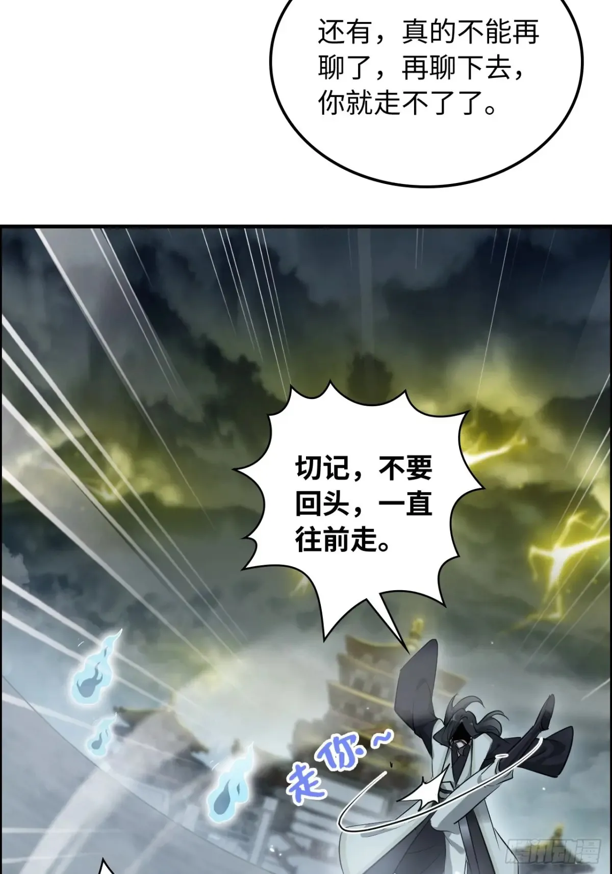 修仙就是这样子的漫画,134话 再遇邢厉1图