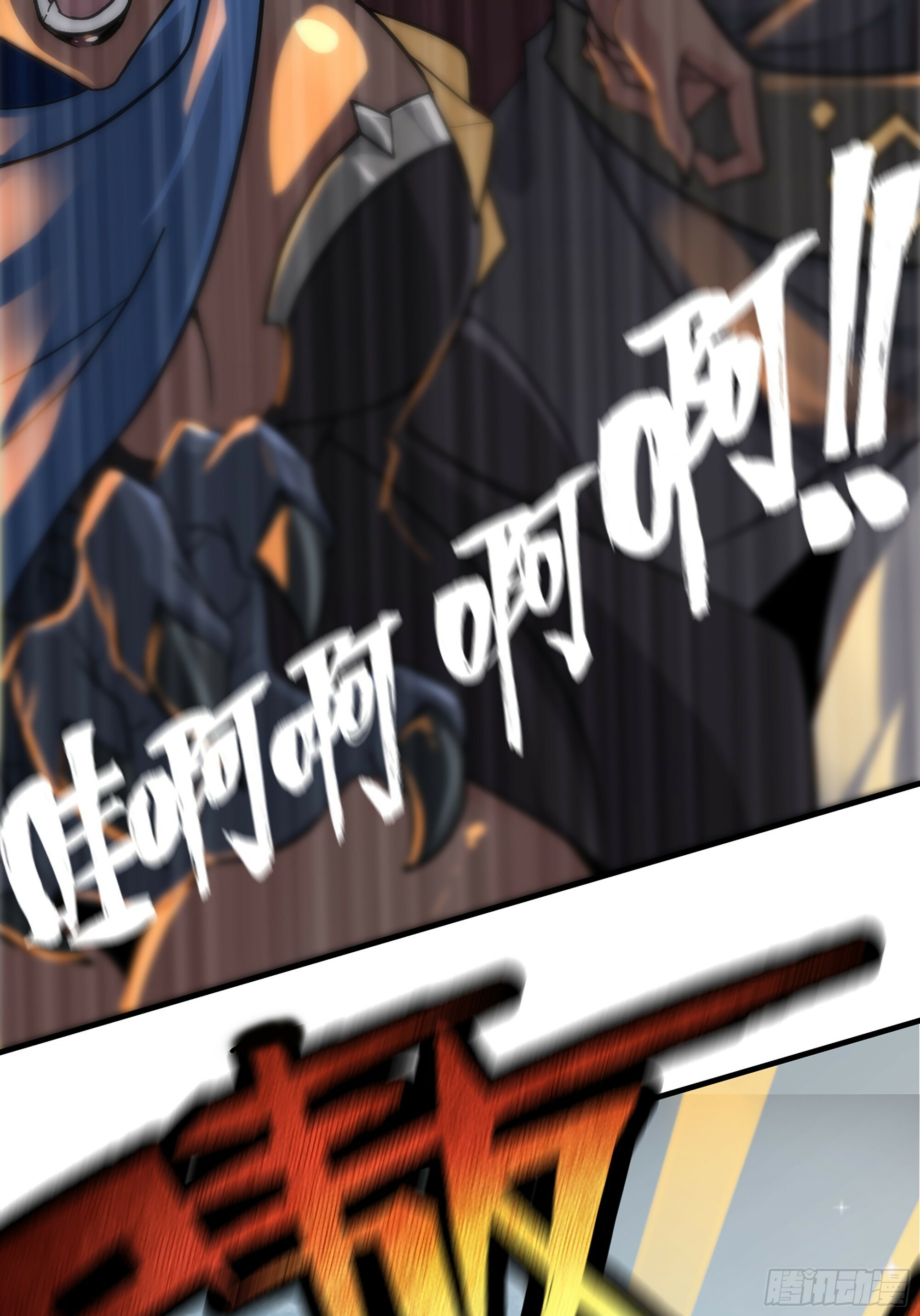 修仙就是这样子的TXT下载百度云漫画,序章2图