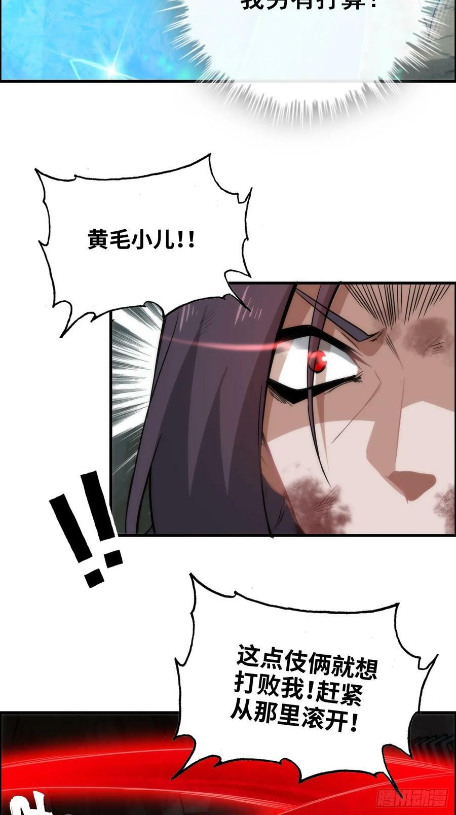修仙就是这样子的无防盗章节漫画,52话 白锦，参上！2图
