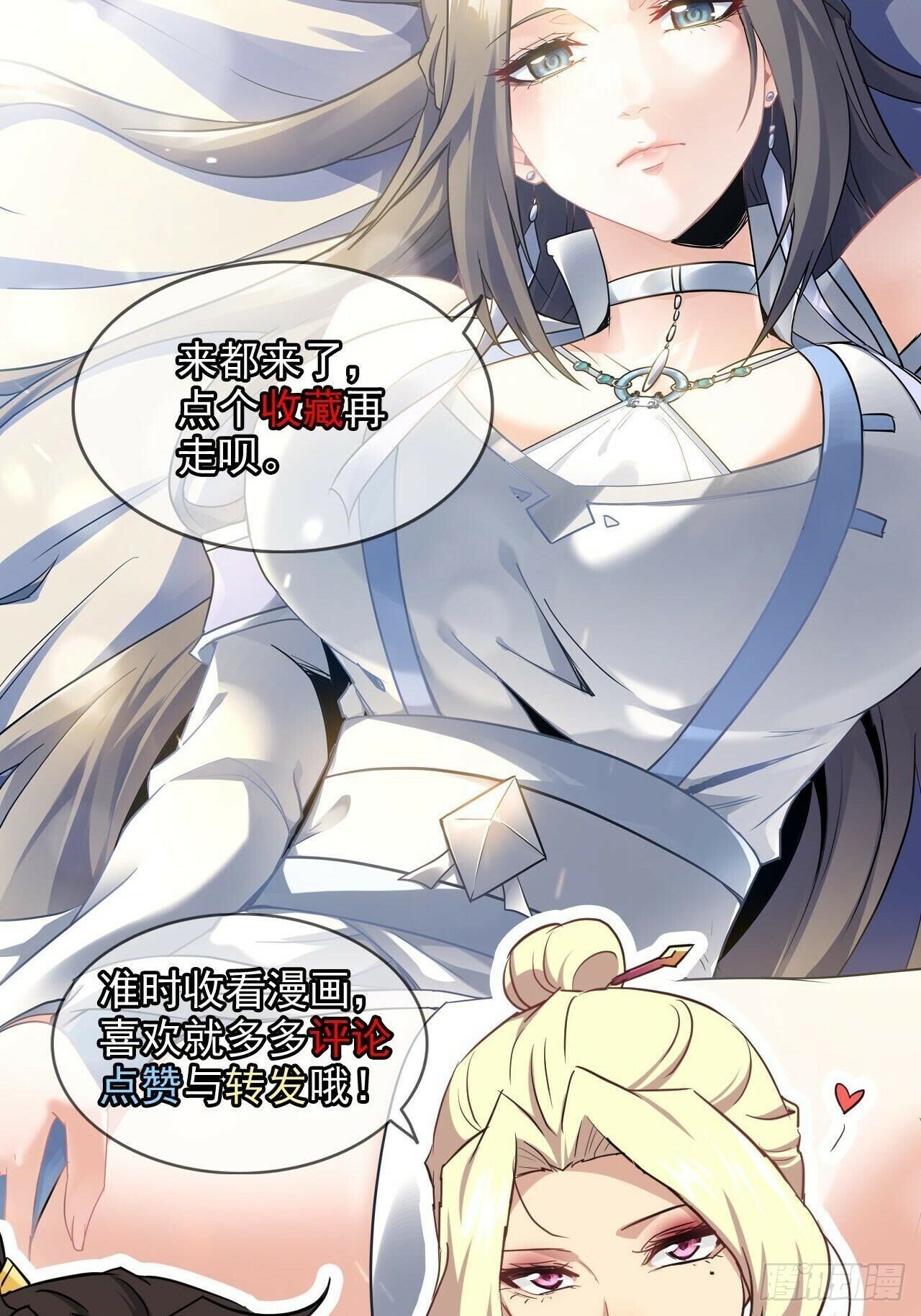 修仙就是这样子的无防盗章节漫画,《中奖的幸运儿》1图