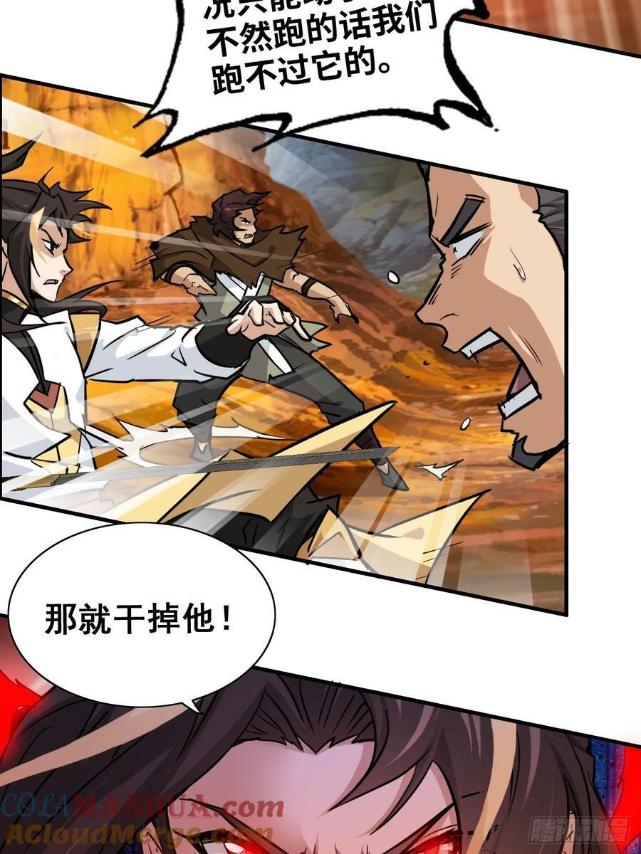 修仙就是这样子的女主有哪些漫画,25话 拿你命三千1图