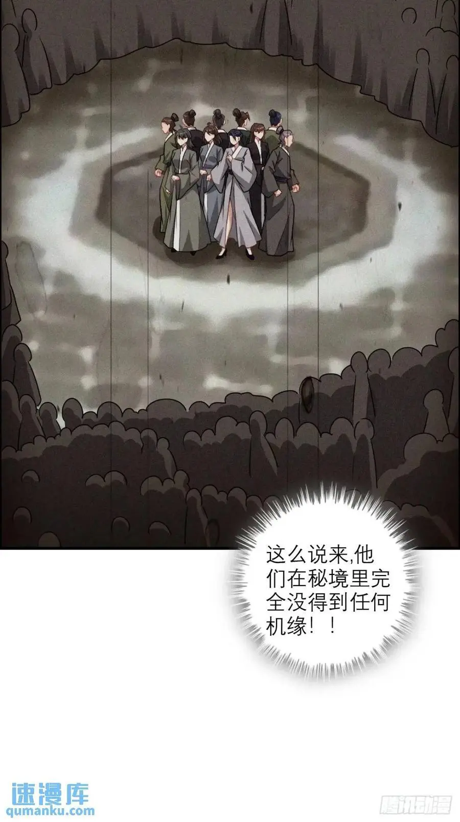 修仙就是这样子的无防盗章节漫画,88话 蛇骨山2图
