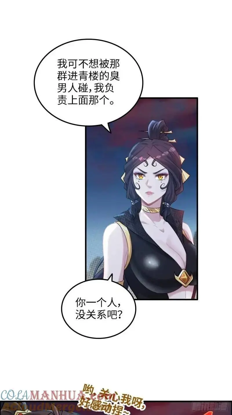 修仙就是这样子的无防盗章节漫画,86话 话不投机，打醒你！1图