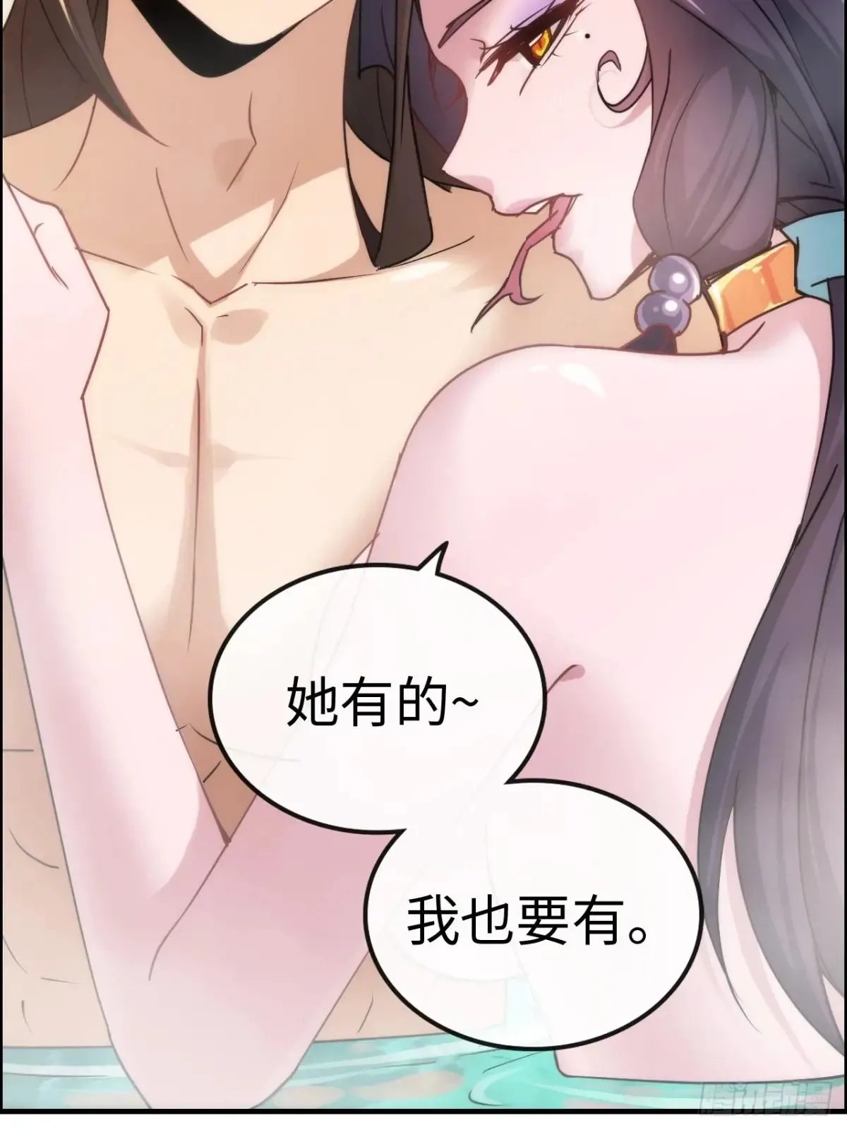 苟在妖武乱世修仙免费阅读无弹窗漫画,127话 一门之掌的责任1图