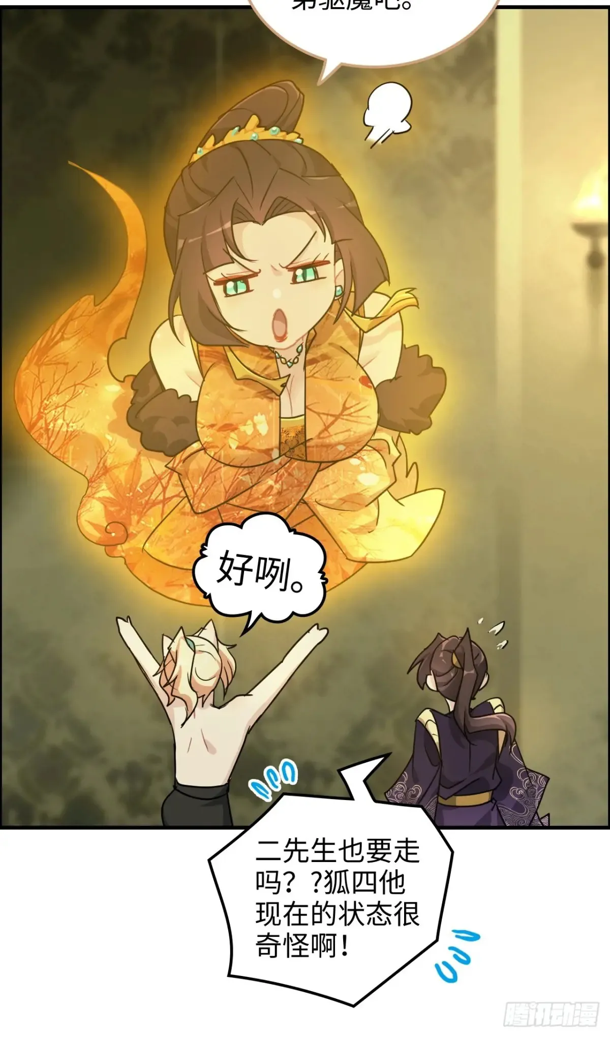 修仙就是这样子的漫画,122话 最后一关，道心【剑】2图