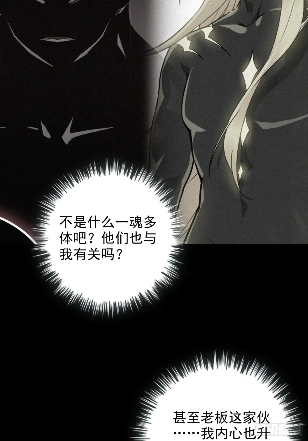 修仙就是这样子的无防盗章节漫画,146话 离别2图