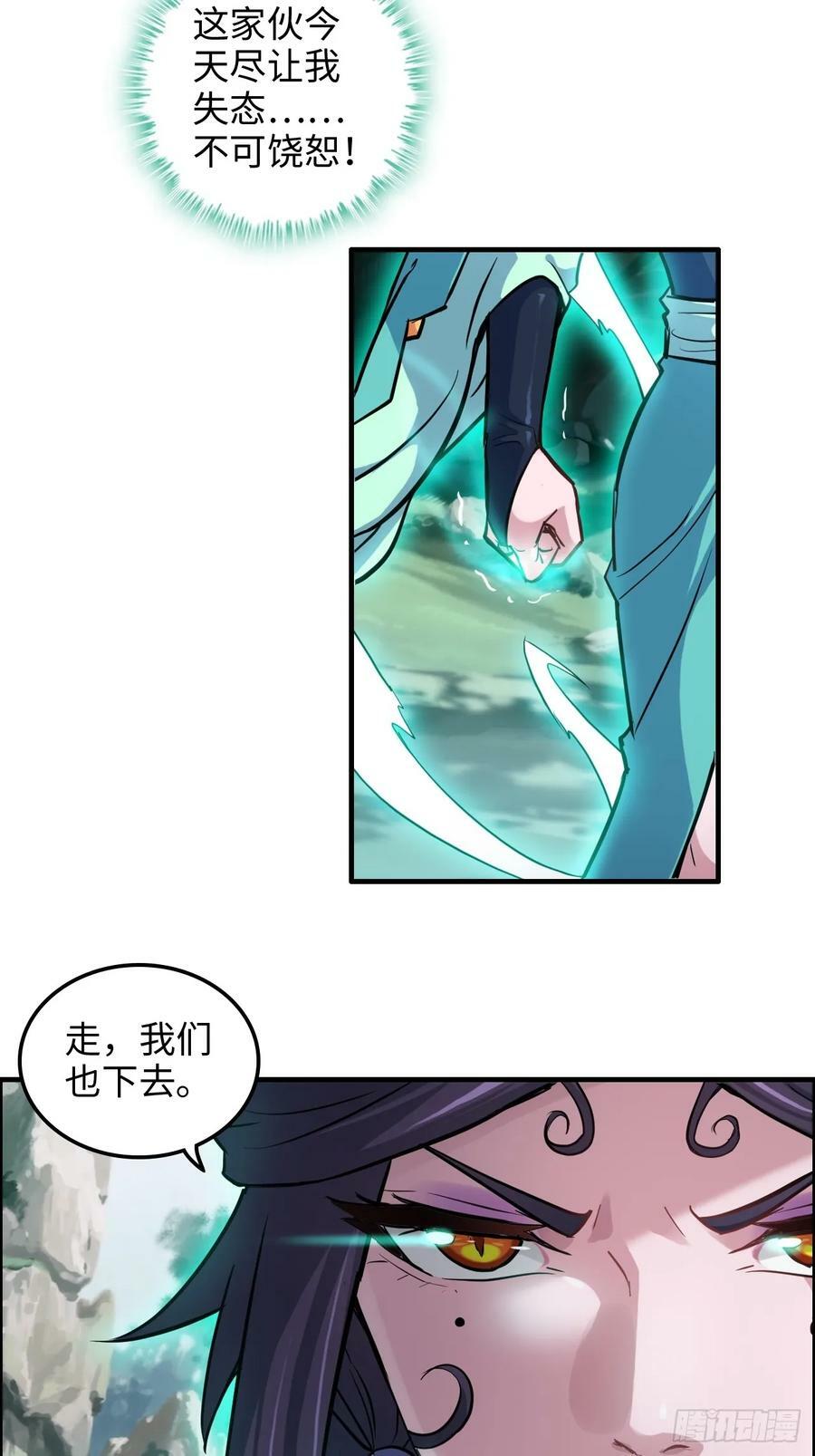 修仙就是这样子的TXT下载百度云漫画,23话 小露一手就是MVP！1图