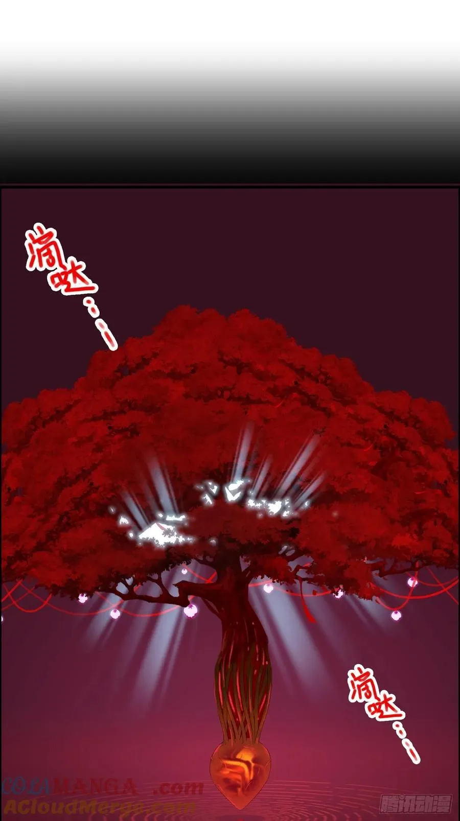 修仙就是这样子的漫画,116话 神魂双修，白锦的记忆2图