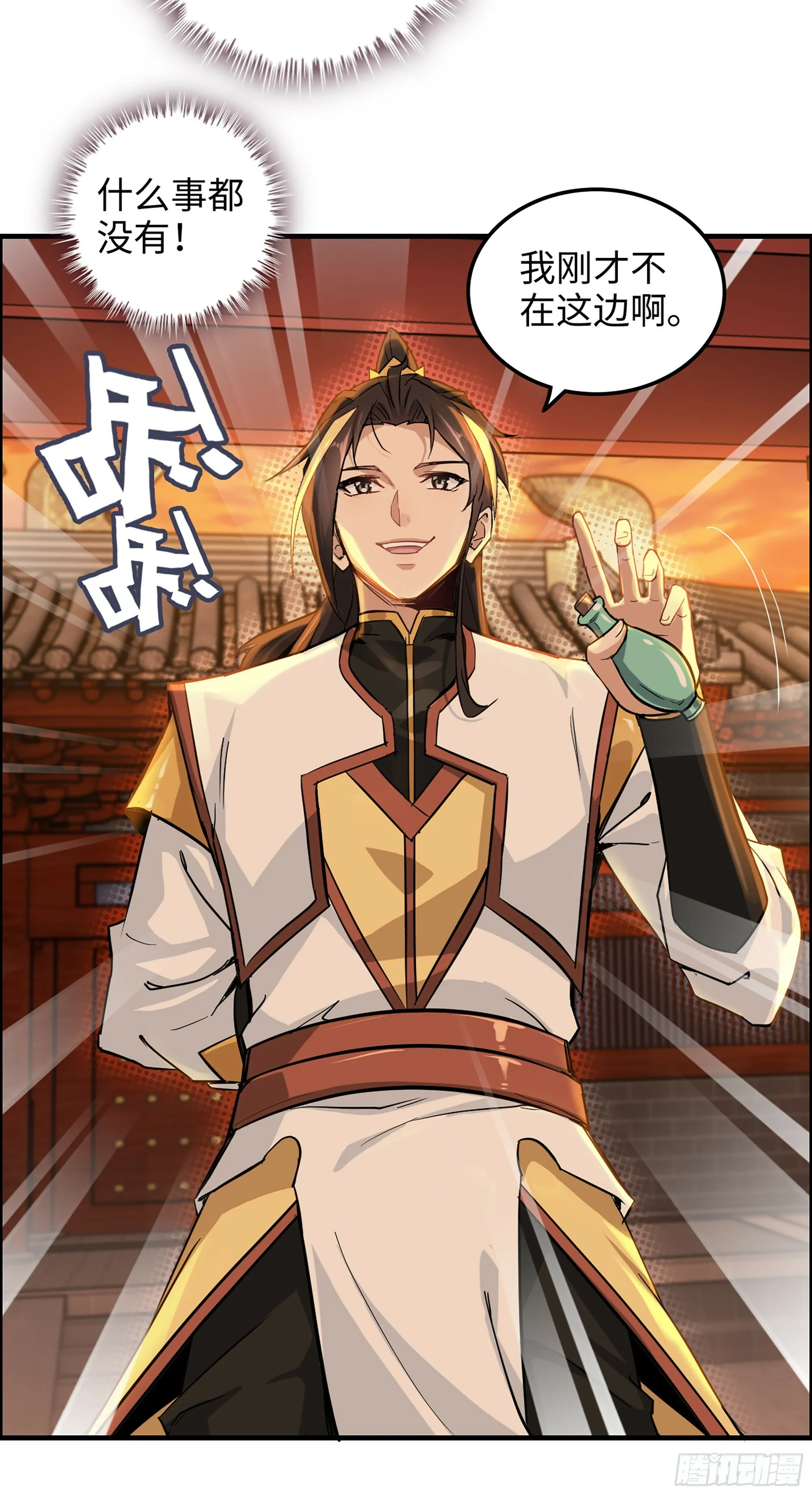 修仙就是这样子的动漫在线观看免费完整版漫画,8话 你这兄弟，我交定了！2图