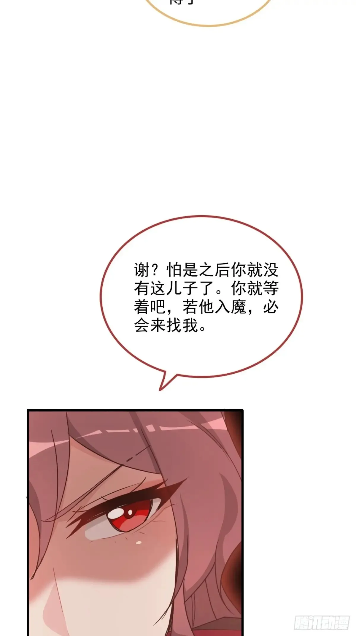 修仙就是这样子的漫画,122话 最后一关，道心【剑】2图