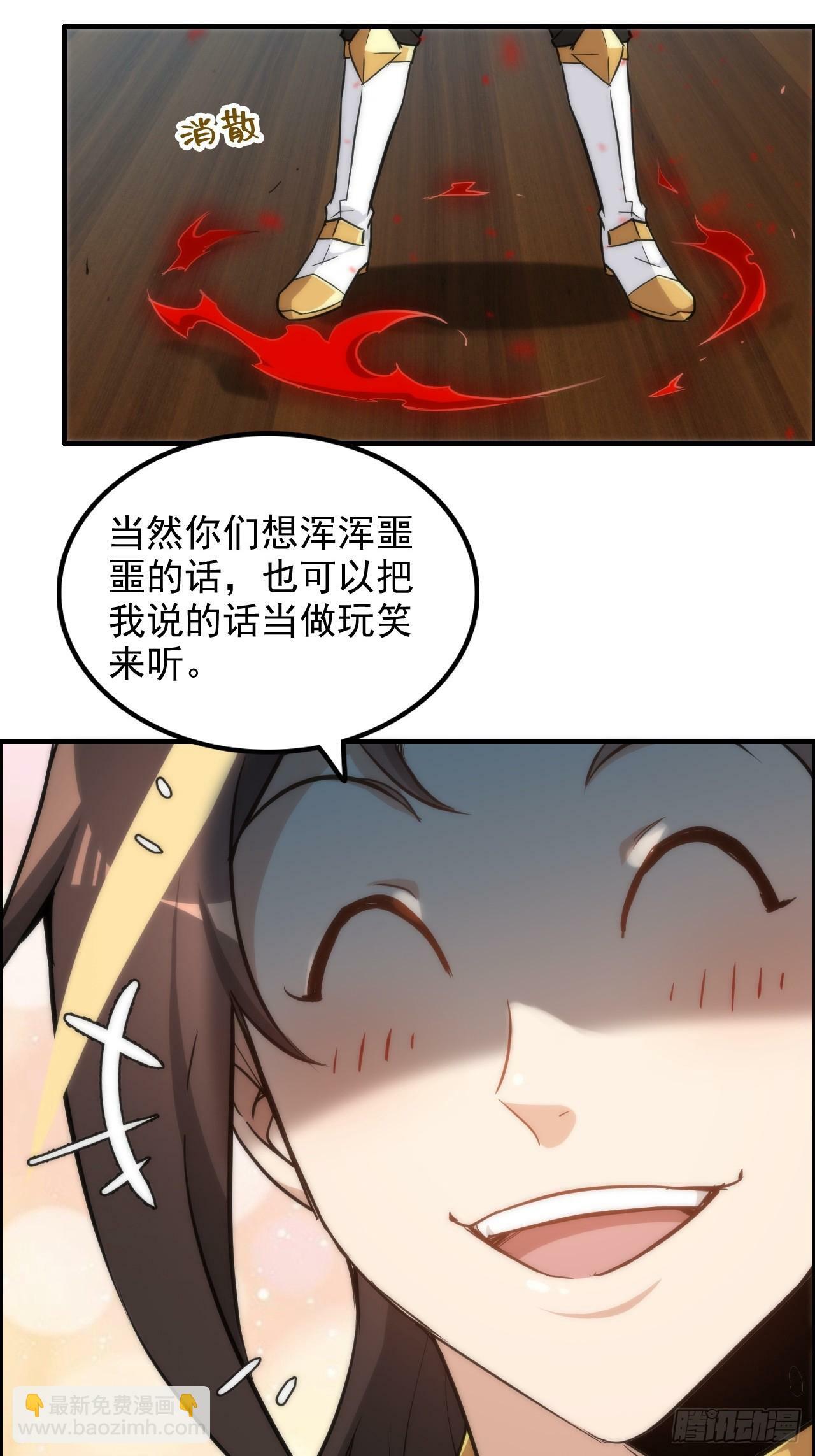 修仙就是这样子的漫画,36话 无债一身轻2图