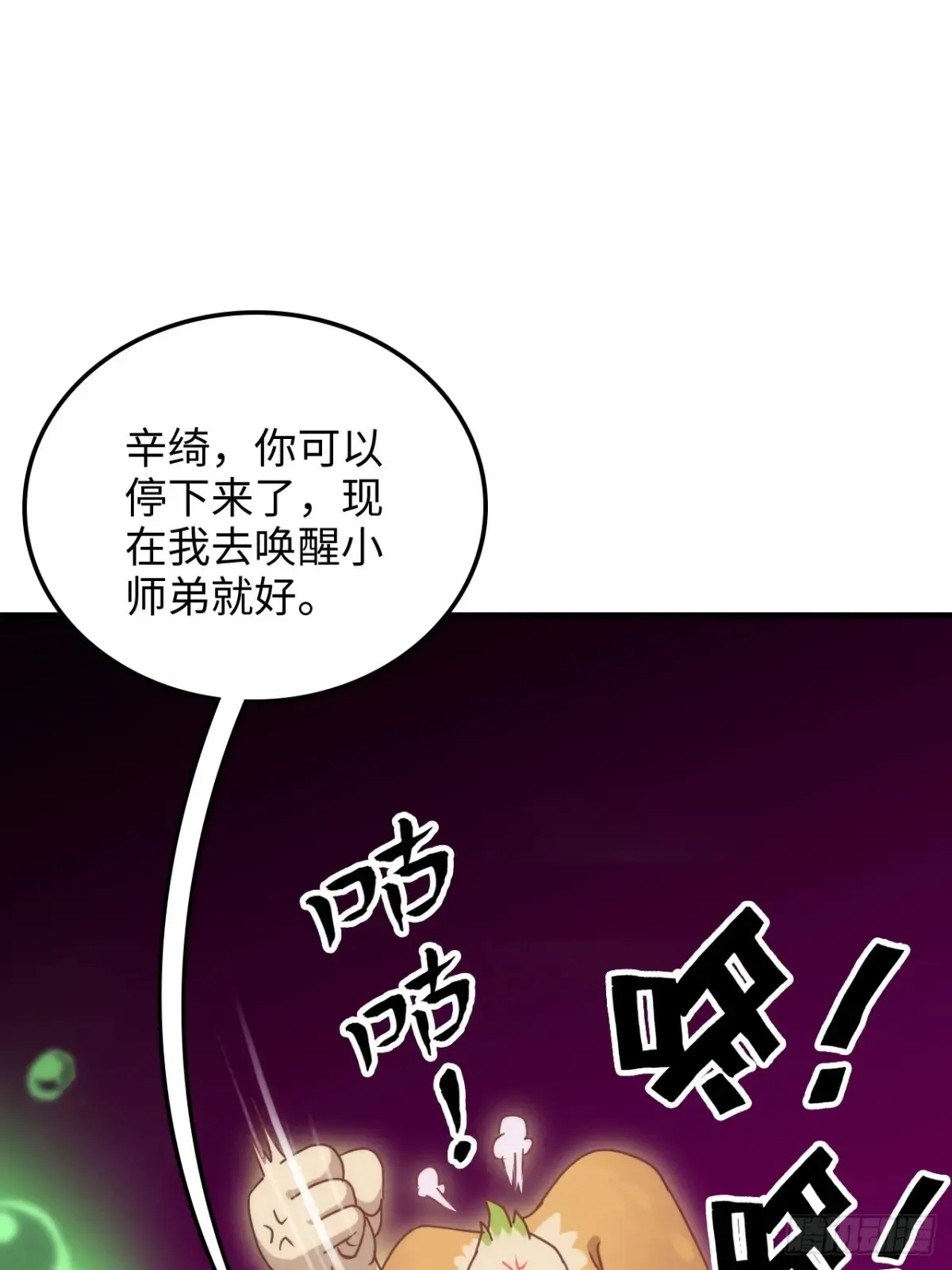 修仙就是这样子的漫画免费阅读下拉漫画,145话 为了你，无悔2图