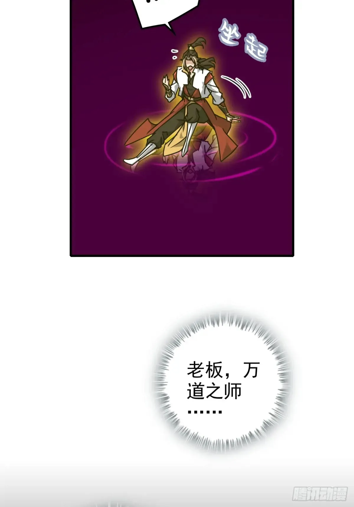 修仙就是这样子的无防盗章节漫画,146话 离别1图