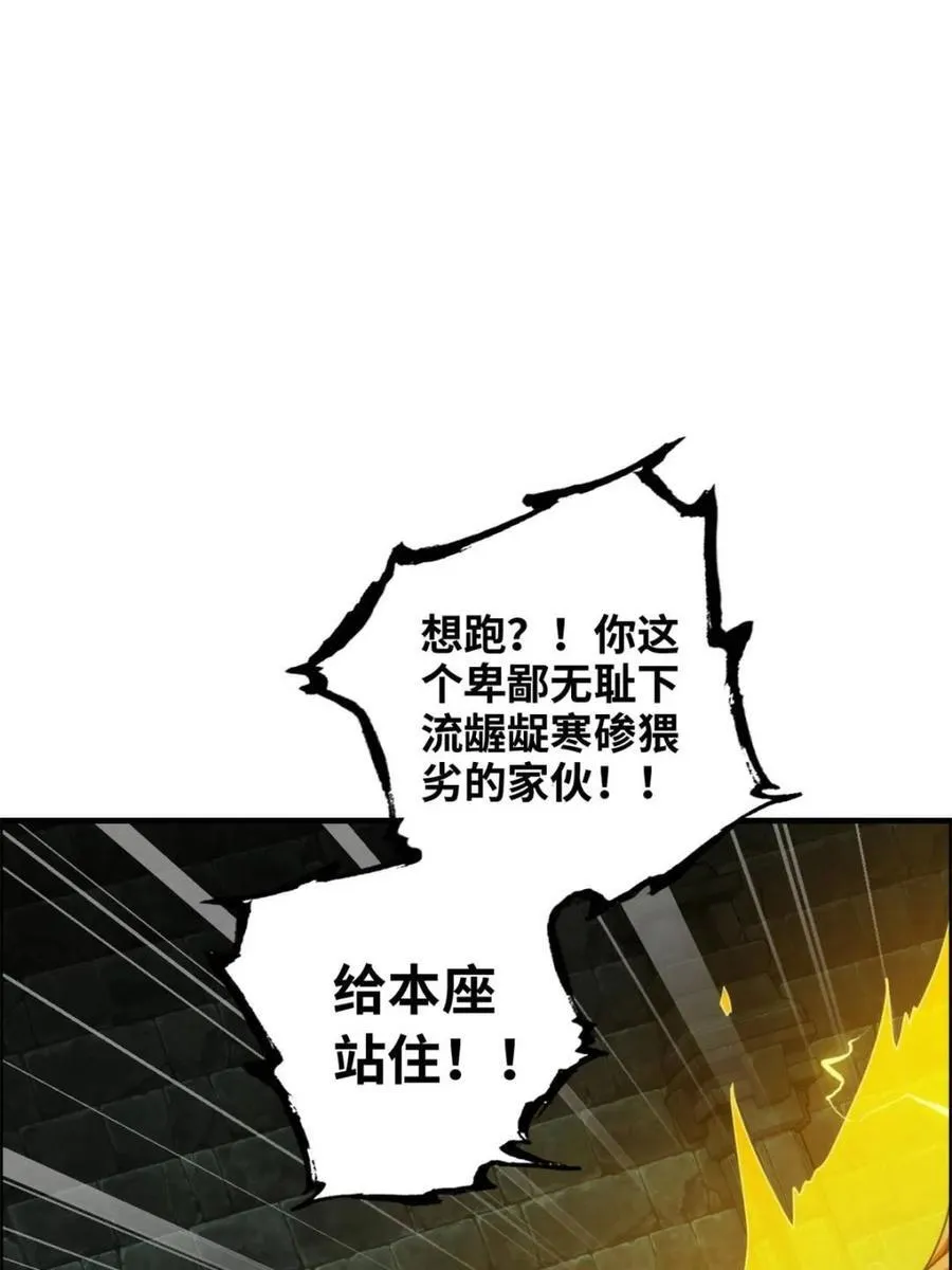 修仙就是这样子的txt全集下载漫画,第140话 139话 反目成仇！？1图