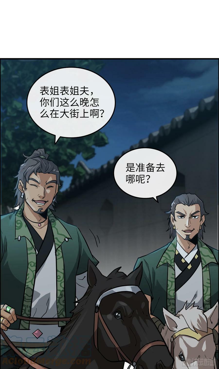 修仙就是这样子的无防盗章节漫画,15话 夜黑风高杀人夜1图