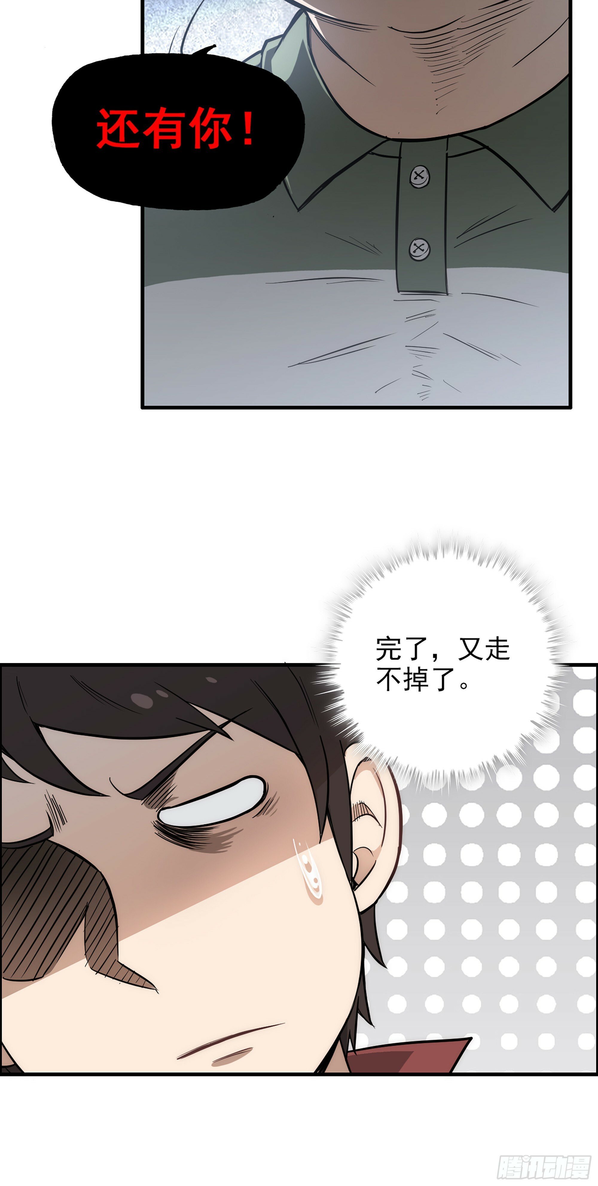 修仙就是这样子的无防盗章节漫画,1话 魂穿？奇怪的知识增加了！2图