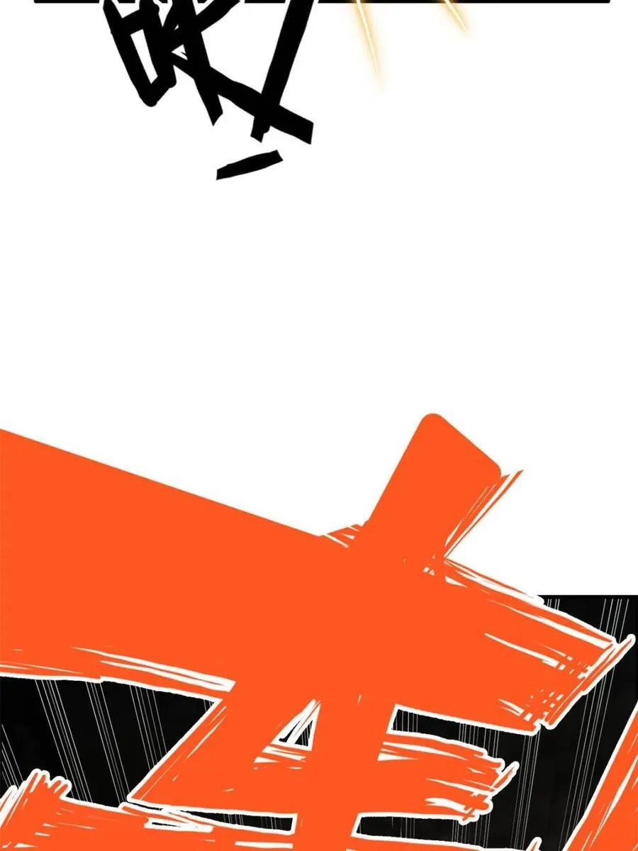 修仙就是这样子的漫画,第139话 138话 移花接木1图