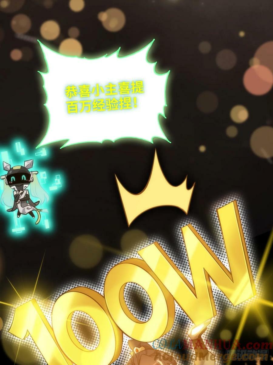 修仙就是这样子的漫画,53话 我在凌霄剑宗等你2图