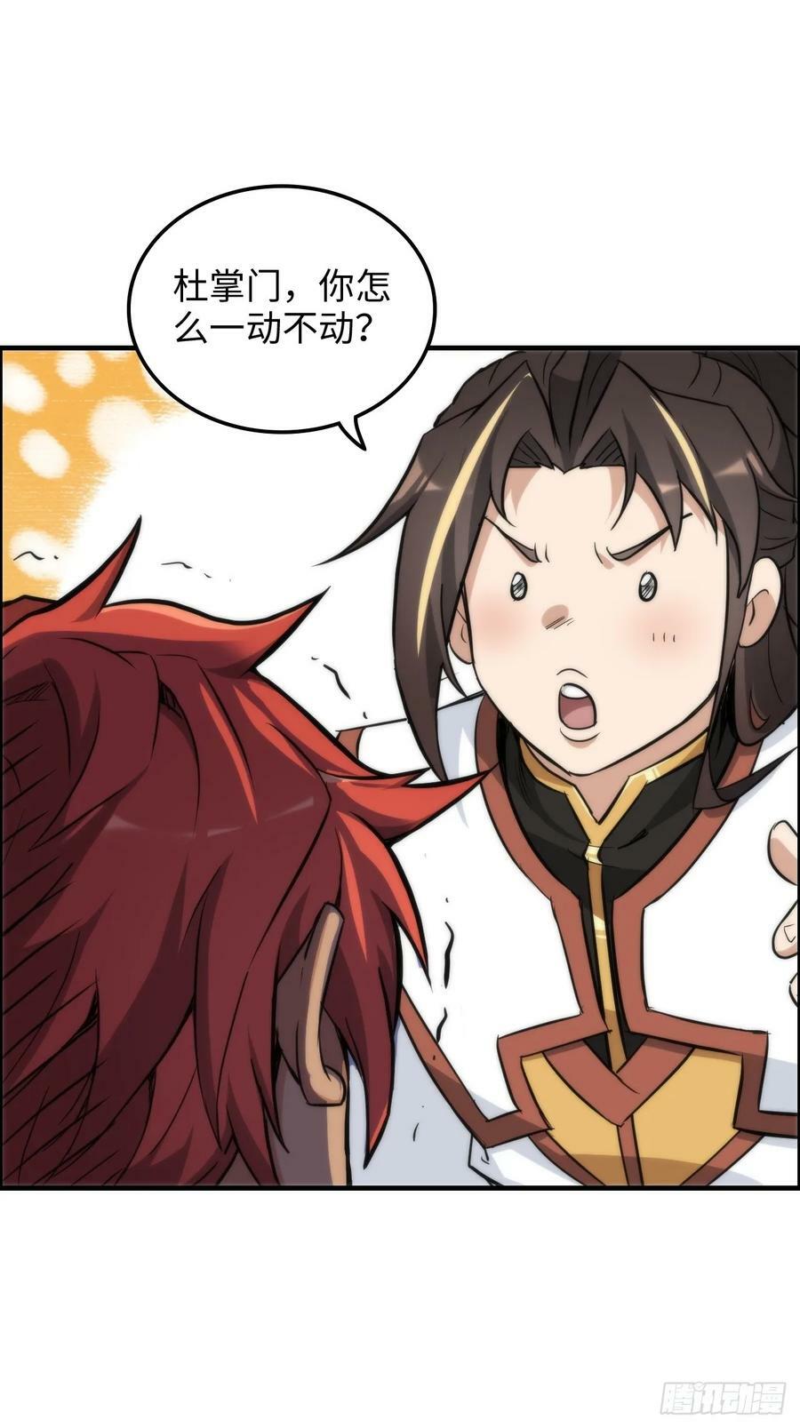 修仙就是这样子的漫画,34话 你让我想起我恩师1图
