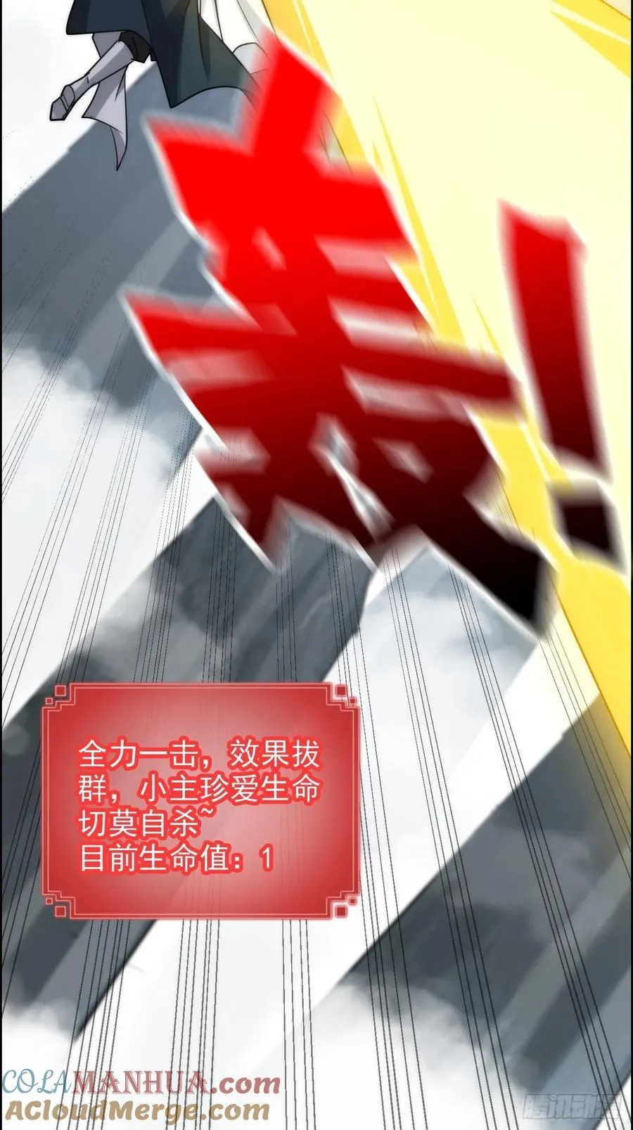 修仙就是这样子的漫画,114话 孤男寡女共处一室1图