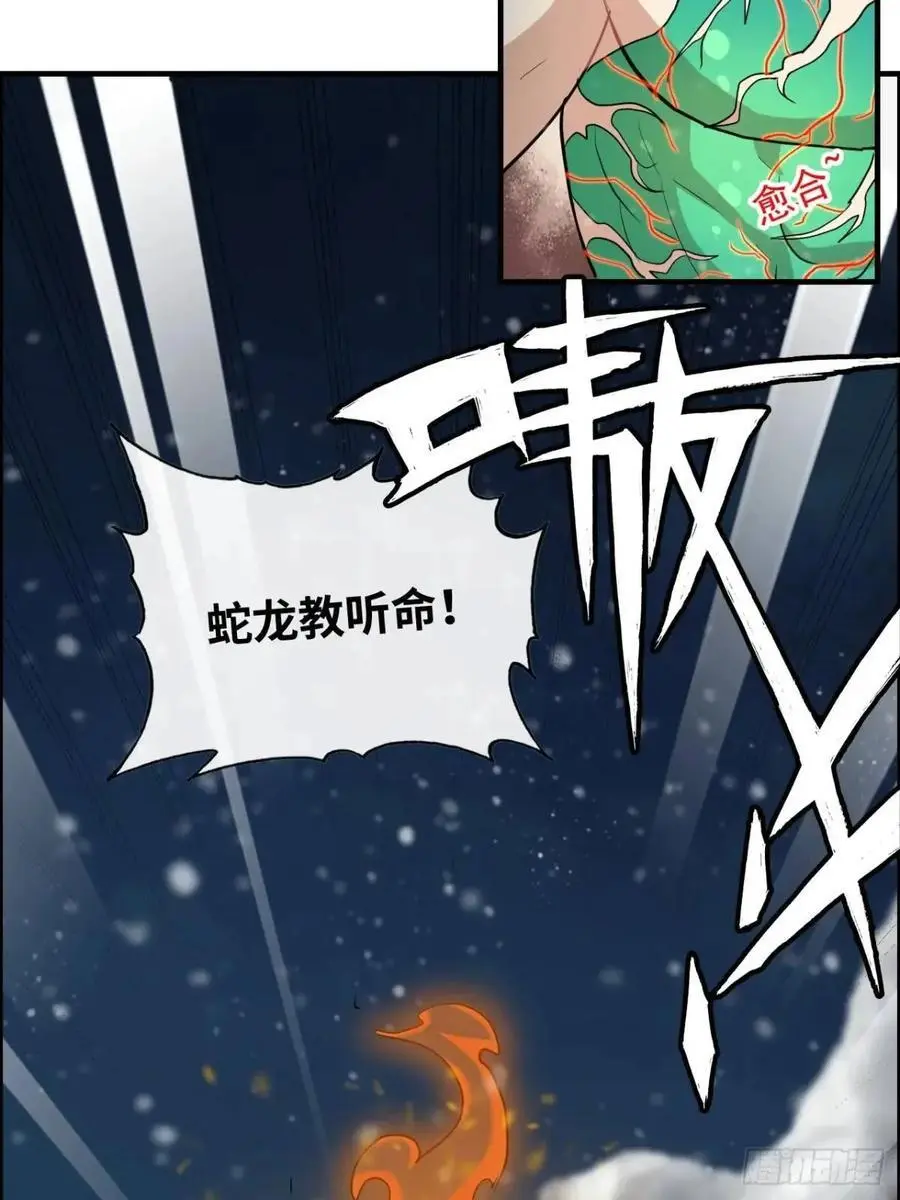 修仙就是这样子的无防盗章节漫画,92话 尽力局，试试就逝世1图